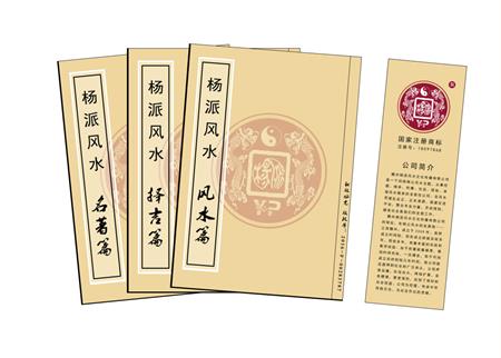 南宁市杨公风水弟子班公司成立十五周年庆典学费大优惠开学通知